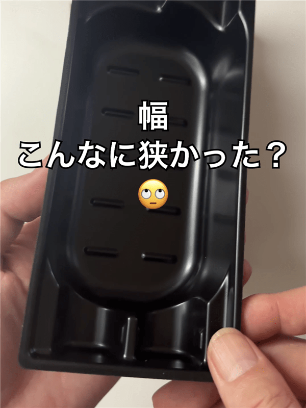ロレアルパリ オレオリュクス体験レビュートレー幅