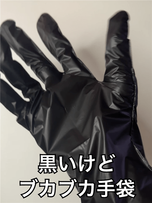 ロレアルパリオレオリュクスの手袋