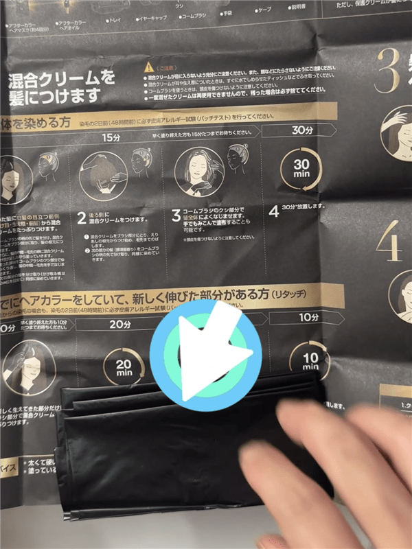 ロレアルパリ オレオリュクス体験レビュー黒い袋