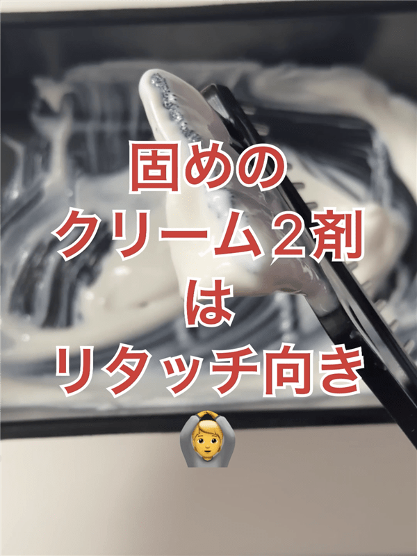 ロレアルパリオレオリュクス体験レビュー1.2剤混ぜたクリーム