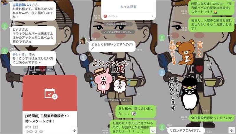 美容師パパの白髪染め座談会の様子