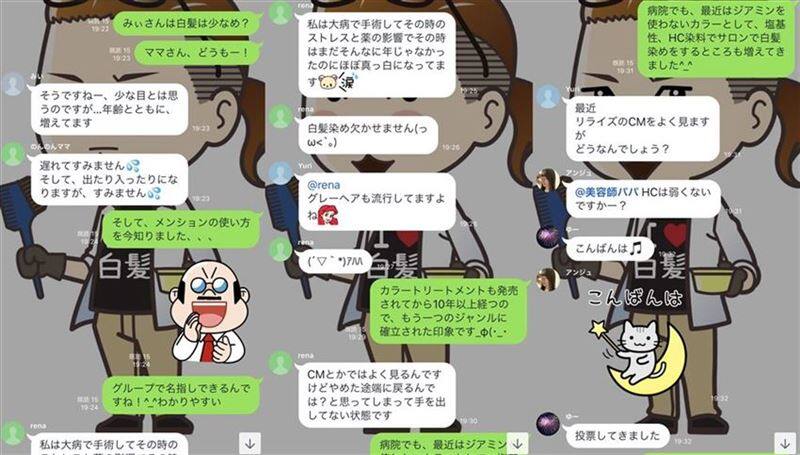 美容師パパの白髪染め座談会の様子