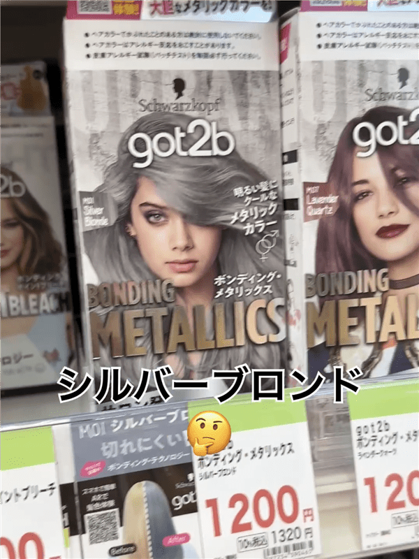 got2b（ゴットゥービー）ボンディング・メタリックス体験　シルバーブロンド