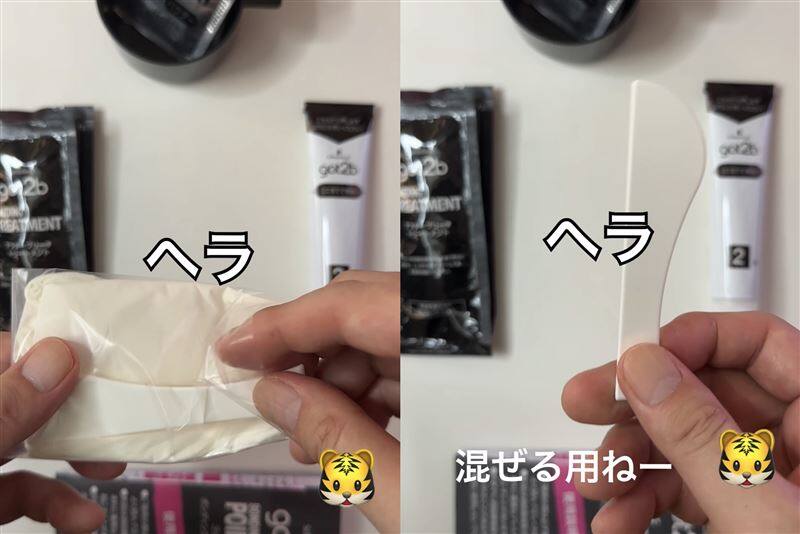 got2b（ゴットゥービー）ボンディングブリーチ体験　混ぜる用のヘラ