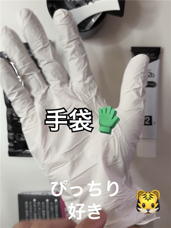 got2b（ゴットゥービー）ボンディングブリーチ体験　手袋