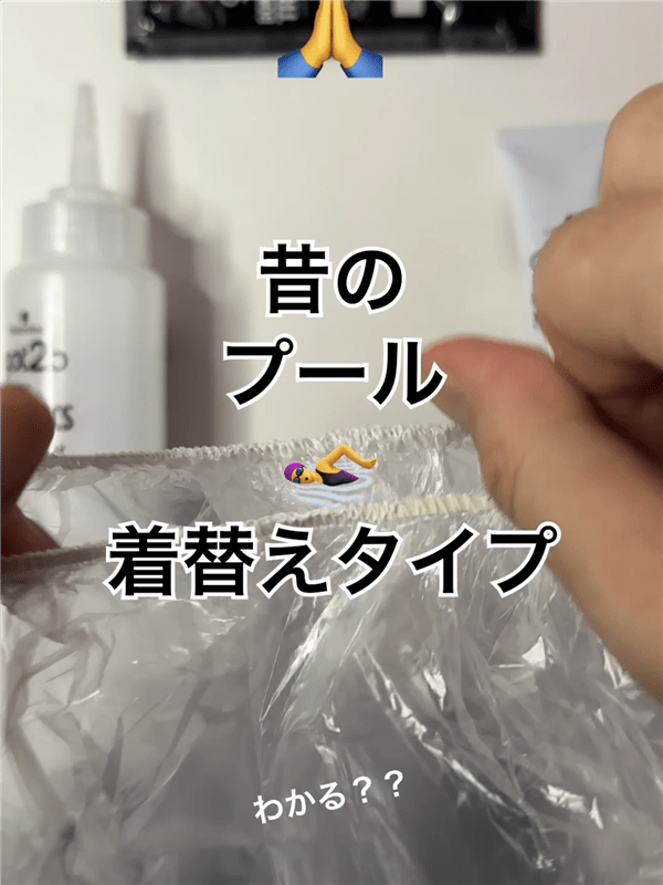 got2b（ゴットゥービー）ボンディング・メタリックス体験　ケープのゴム確認