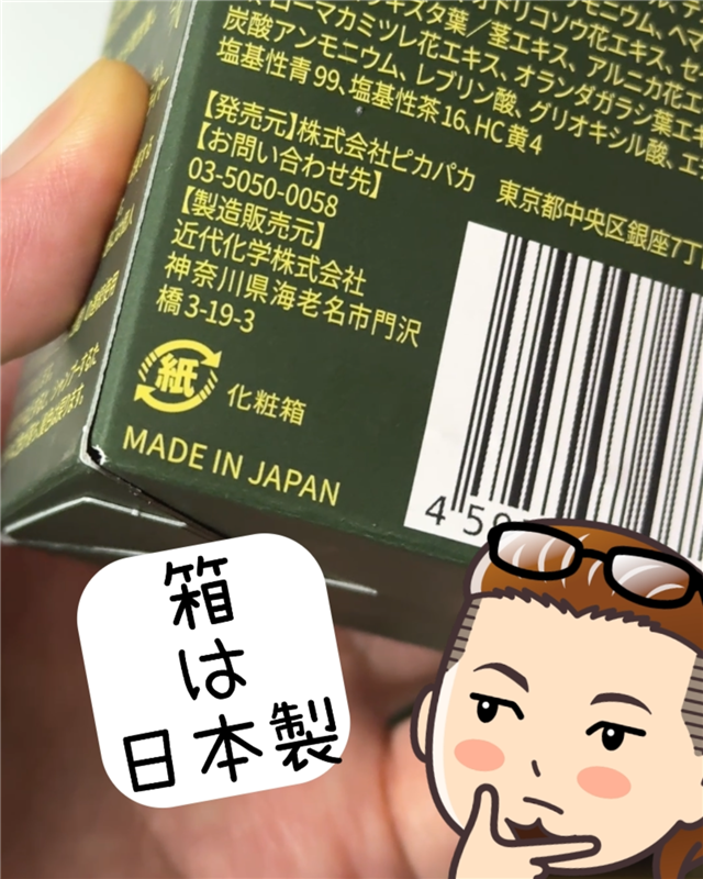 HEALCA(ヘルカ)カラートリートメント体験レビュー開けてみた