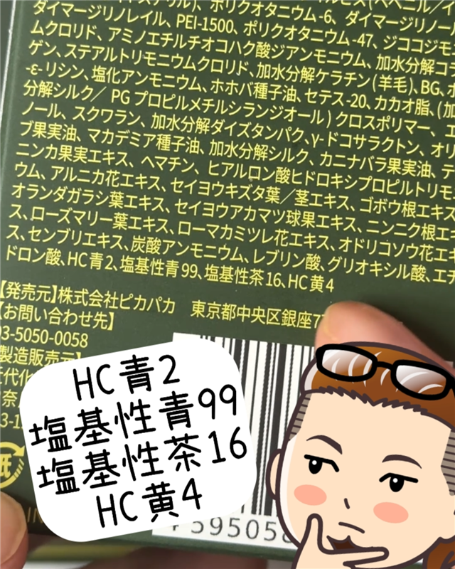 HEALCA(ヘルカ)カラートリートメント体験レビュー開けてみた