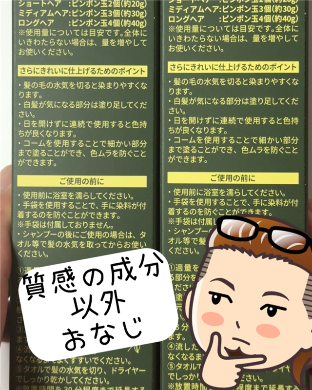 HEALCA(ヘルカ)カラートリートメント体験レビュー開けてみた