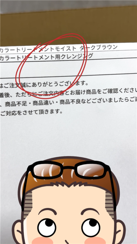 HEALCA(ヘルカ)カラートリートメント体験レビュー付属品