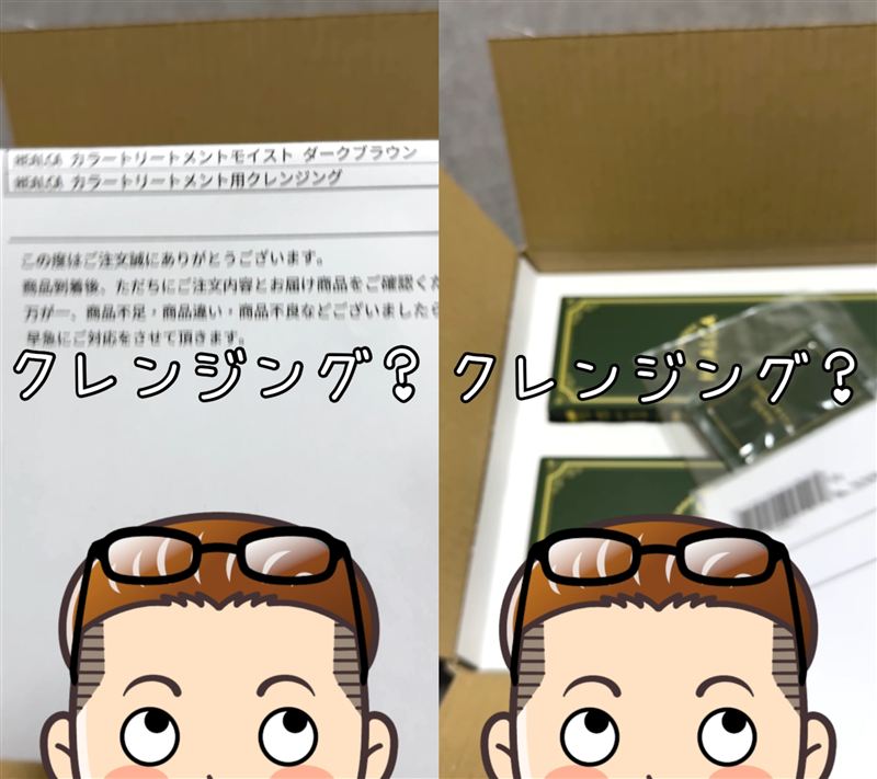 HEALCA(ヘルカ)カラートリートメント体験レビュー付属品