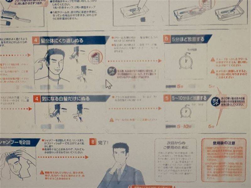 メンズビゲンスピーディの説明書