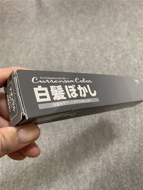 白髪ぼかしのカレンシアカラー