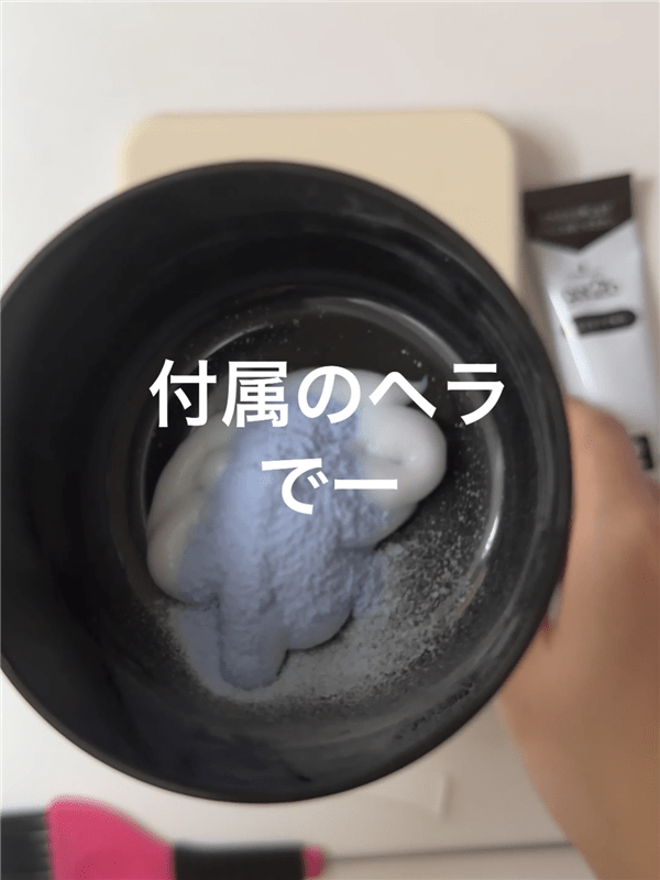 got2b（ゴットゥービー）ボンディング・ポイントブリーチ体験レビューヘラ
