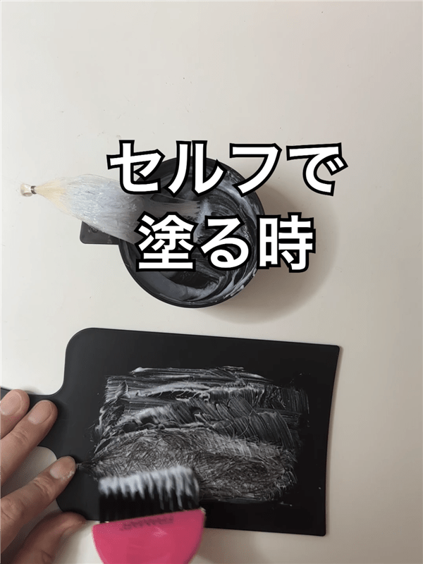 got2b（ゴットゥービー）ボンディング・ポイントブリーチ体験レビュー