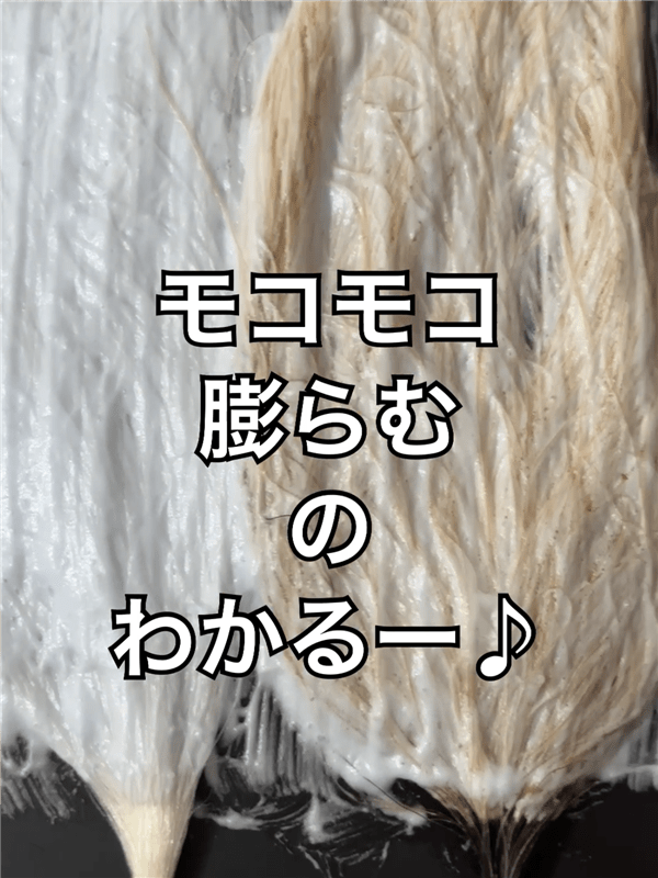 got2b（ゴットゥービー）ボンディング・ポイントブリーチ体験レビュー