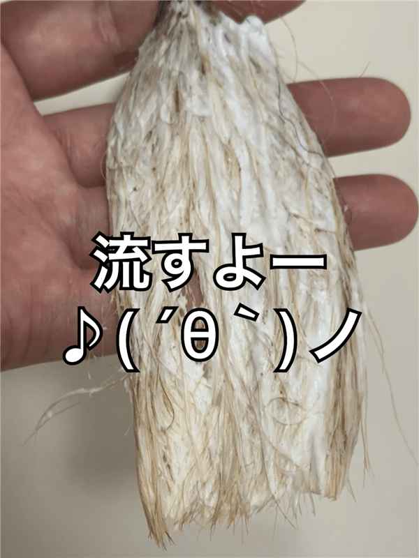 got2b（ゴットゥービー）ボンディング・ポイントブリーチ体験レビューお流し前