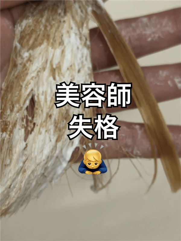 got2b（ゴットゥービー）ボンディング・ポイントブリーチ体験レビュー