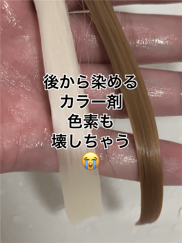 got2b（ゴットゥービー）ボンディング・ポイントブリーチ体験レビュー流した後の塗れた髪色