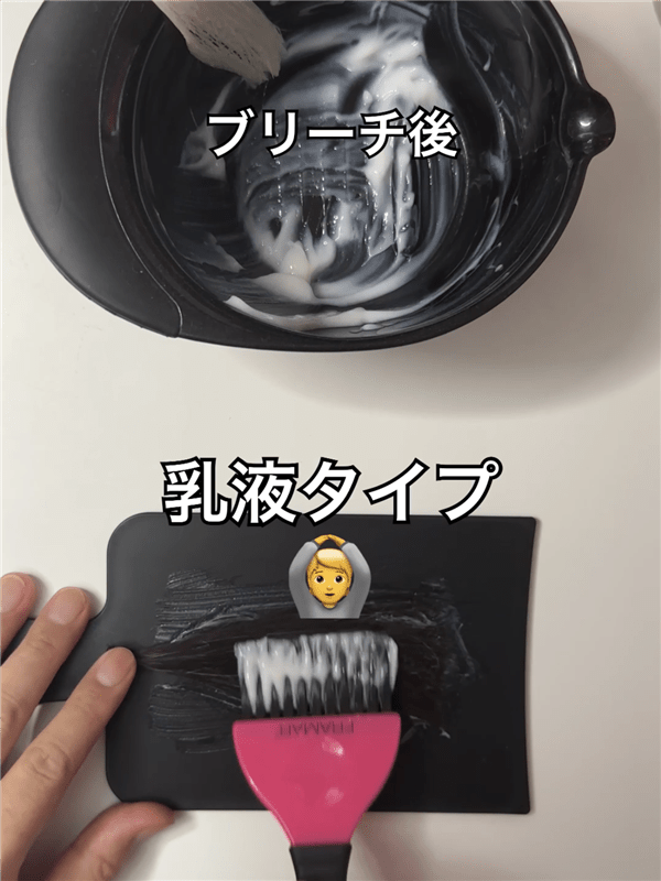 got2b（ゴットゥービー）ボンディング・メタリックス体験レビュー「白髪・黒髪」ブリーチ後乳液タイプ良