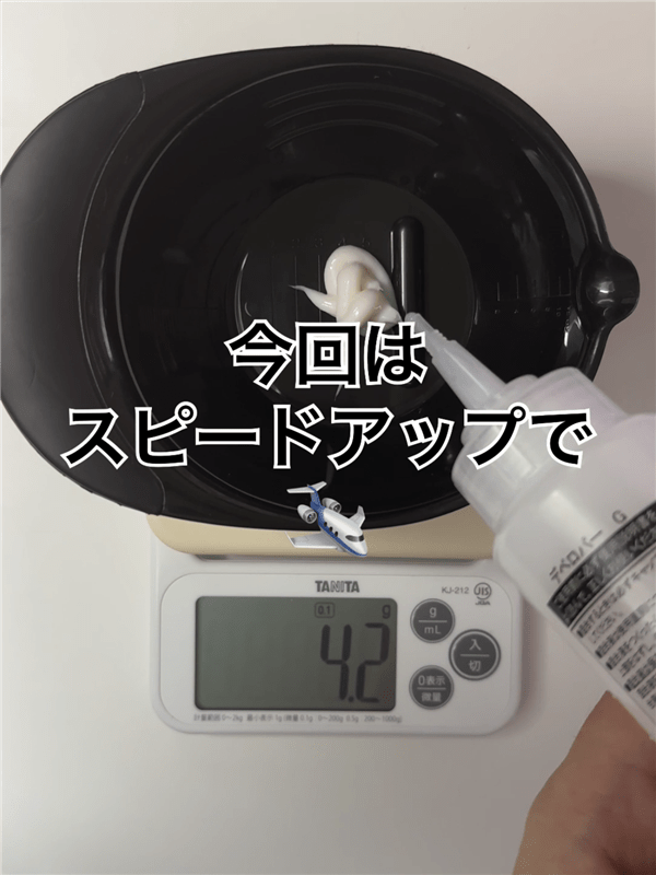 got2b（ゴットゥービー）ボンディング・メタリックス体験レビュー「茶髪・金髪」塗布後
