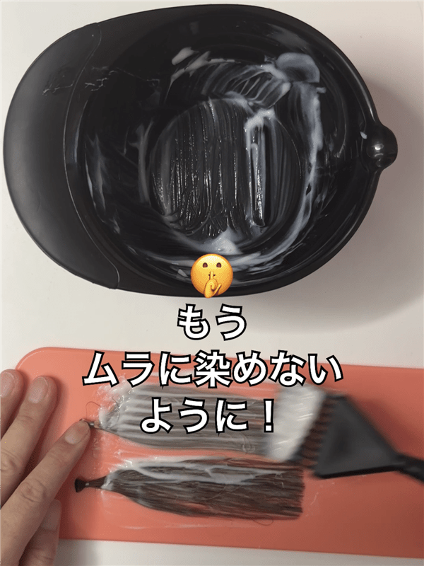 got2b（ゴットゥービー）ボンディング・メタリックス体験レビュー「茶髪・金髪」染めている画像