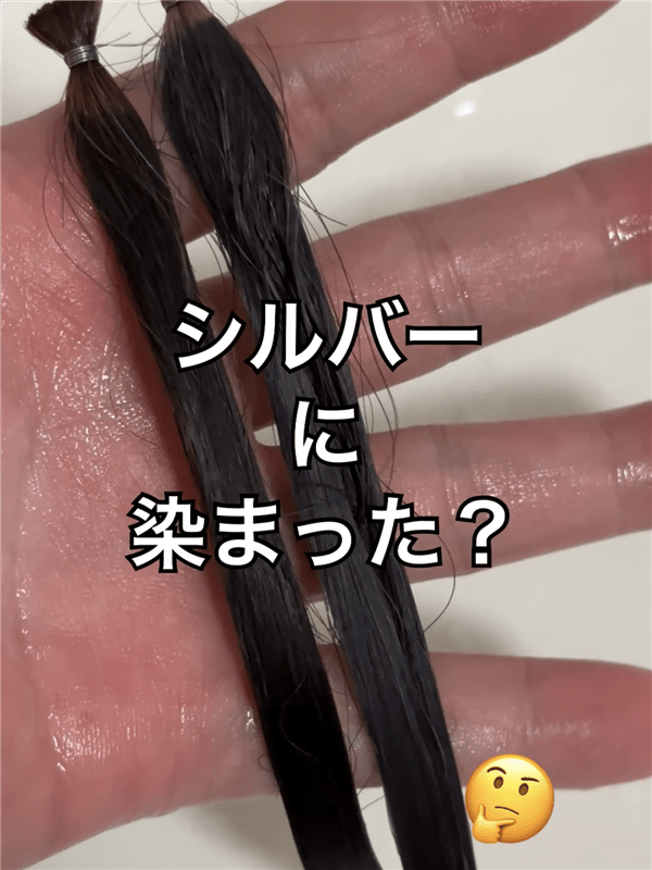 got2b（ゴットゥービー）ボンディング・メタリックス体験レビュー「茶髪・金髪」流したあとの濡れた髪