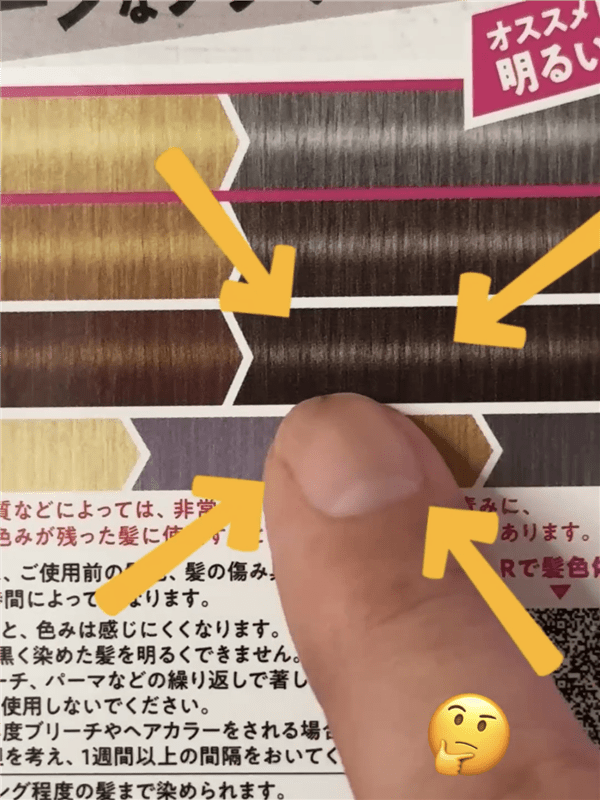 got2b（ゴットゥービー）ボンディング・メタリックス体験レビュー「茶髪・金髪」裏面色確認