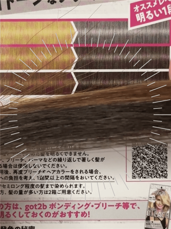 got2b（ゴットゥービー）ボンディング・メタリックス体験レビュー「茶髪・金髪」茶髪をシルバーブロンドに染めた髪色のビフォー・アフター比較