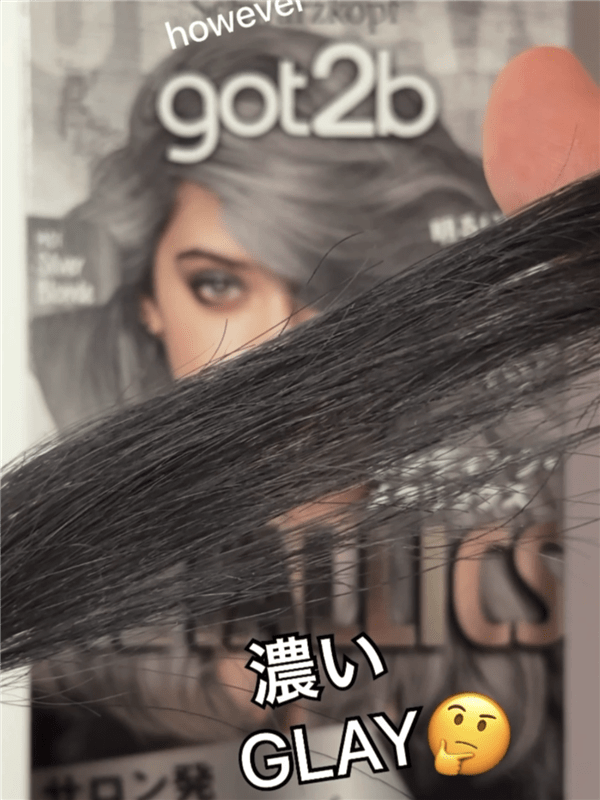got2b（ゴットゥービー）ボンディング・メタリックス体験レビュー「追いブリーチ」3回目のブリーチ