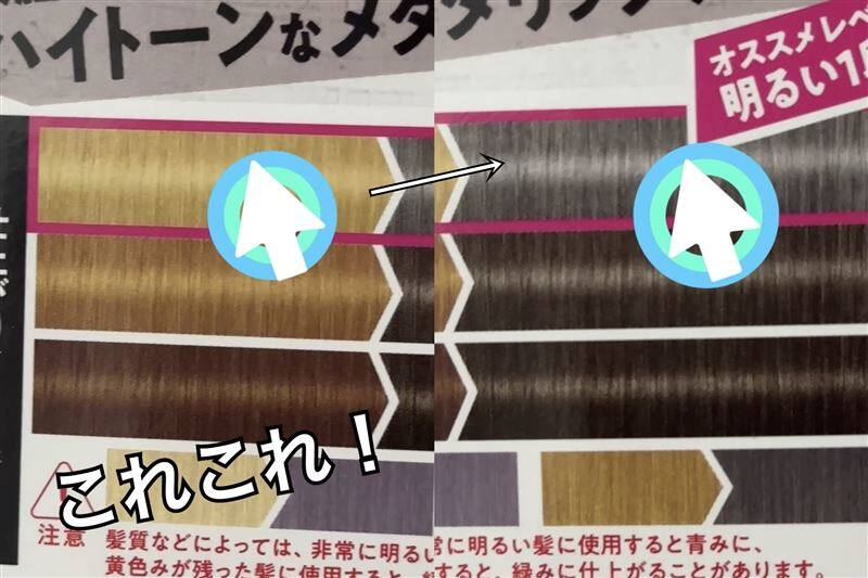 got2b（ゴットゥービー）ボンディング・メタリックス体験レビュー「追いブリーチ」裏面シルバーと染める前の髪色確認