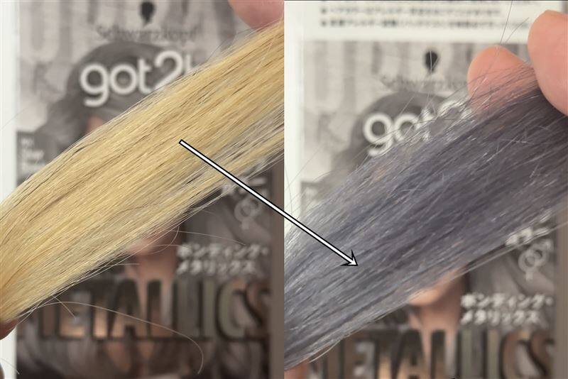 got2b（ゴットゥービー）ボンディング・メタリックス体験レビュー「ブリーチ3回染めた後」ブリーチ3回染めた髪にシルバーブロンドを染めた色の変化