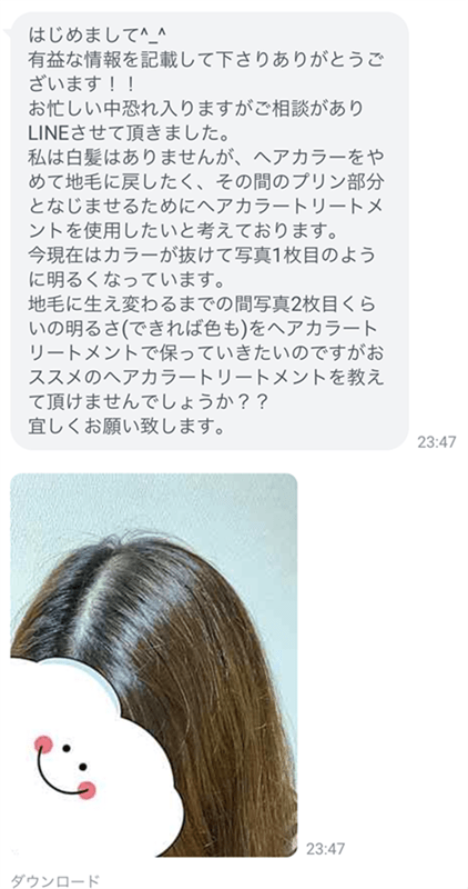 アートネイチャーラボモのLINE相談