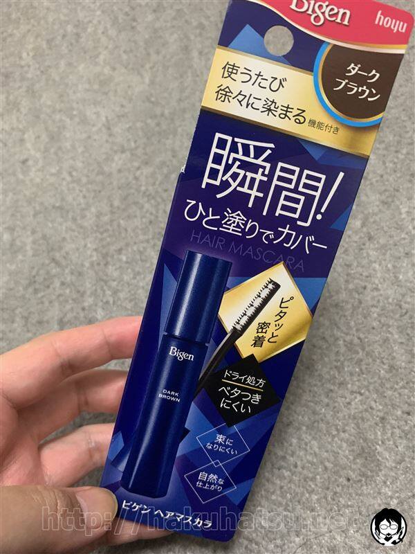 ビゲンヘアマスカラ体験レビュー