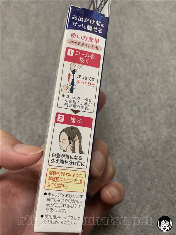 ビゲンヘアマスカラ体験レビュー