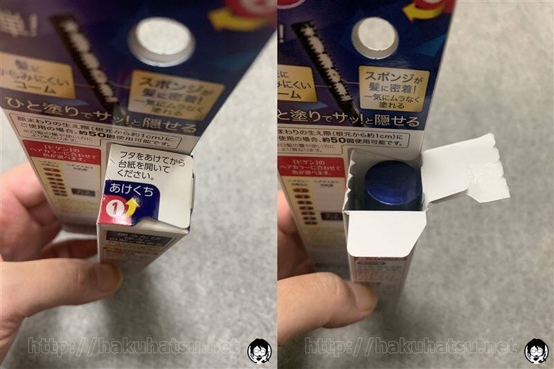 ビゲンヘアマスカラ体験レビュー