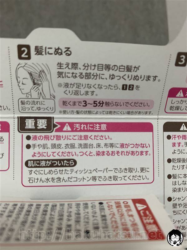 ビゲンヘアマスカラ体験レビュー
