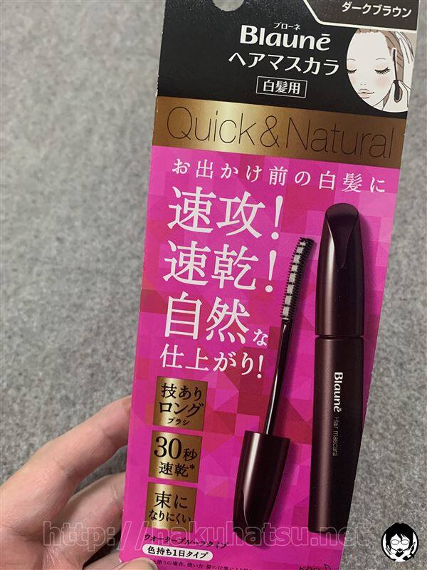 ブローネヘアマスカラ白髪かくし体験レビュー