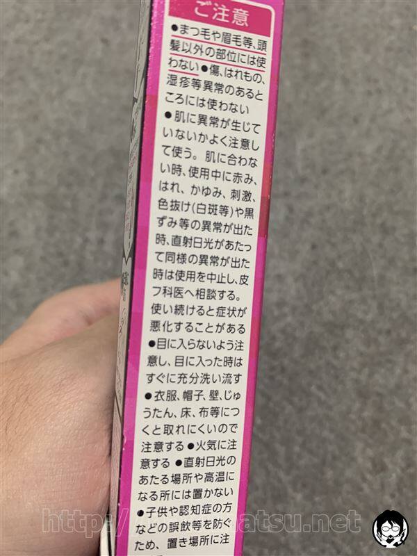 ブローネヘアマスカラ白髪かくし体験レビュー