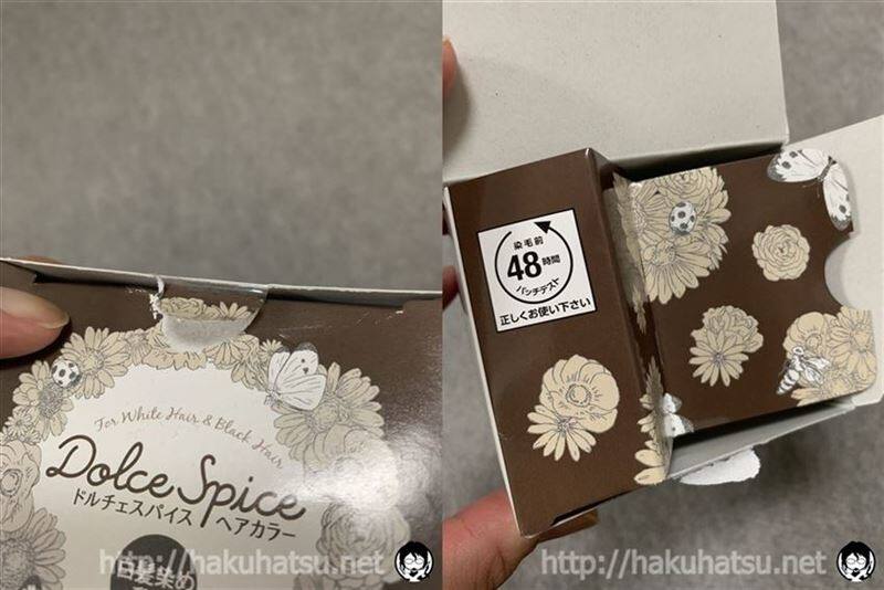 ドルチェスパイス白髪染め体験