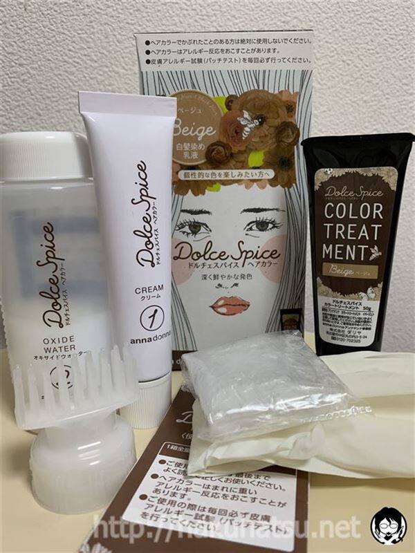 ドルチェスパイス白髪染め体験