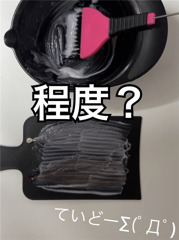 got2b（ゴットゥービー）ボンディング・メタリックス体験レビューキャラメルブロンド放置時間２０分程度の程度について