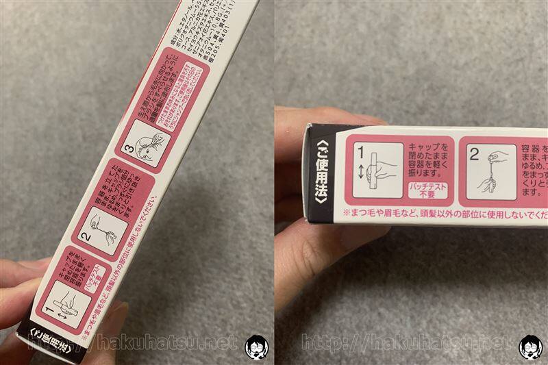 サロンドプロ カラーオンリタッチ 白髪かくしEX白髪かくし体験レビュー