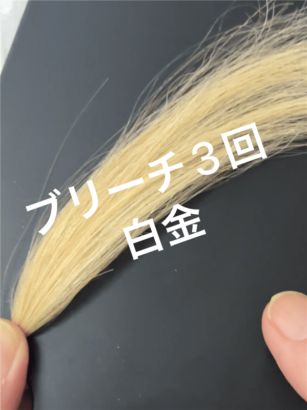 got2b（ゴットゥービー）ボンディング・メタリックス体験レビューキャラメルブロンドブリーチを染めるブリーチ3回の白金