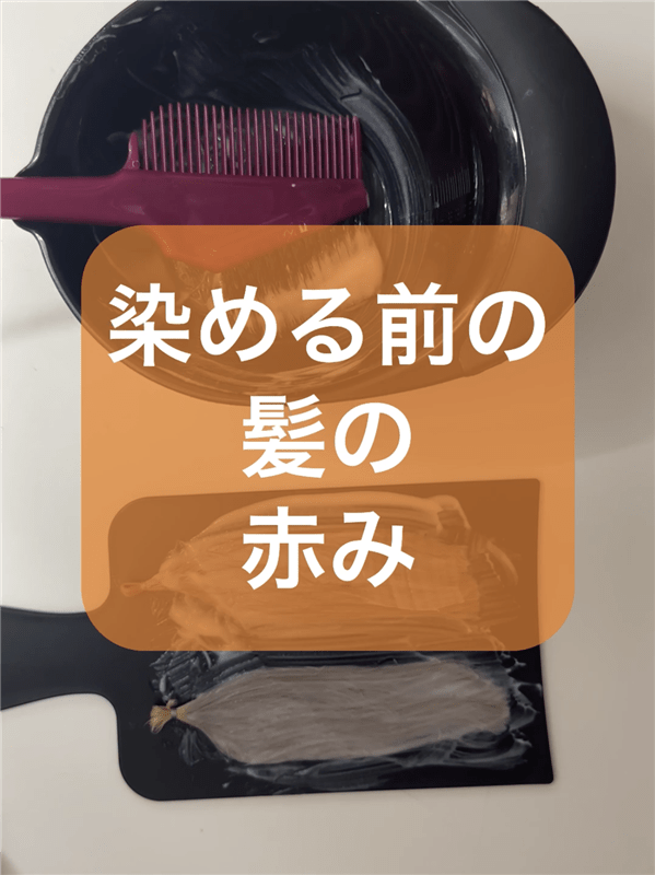 got2b（ゴットゥービー）ボンディング・メタリックス体験レビューキャラメルブロンドブリーチ2回3回した髪に染めて放置中