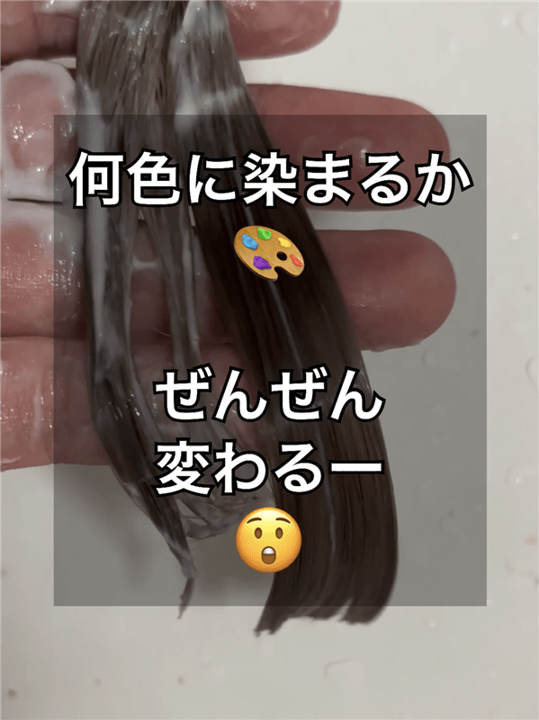 got2b（ゴットゥービー）ボンディング・メタリックス体験レビューキャラメルブロンドブリーチ2回3回した髪に染めて30分放置後