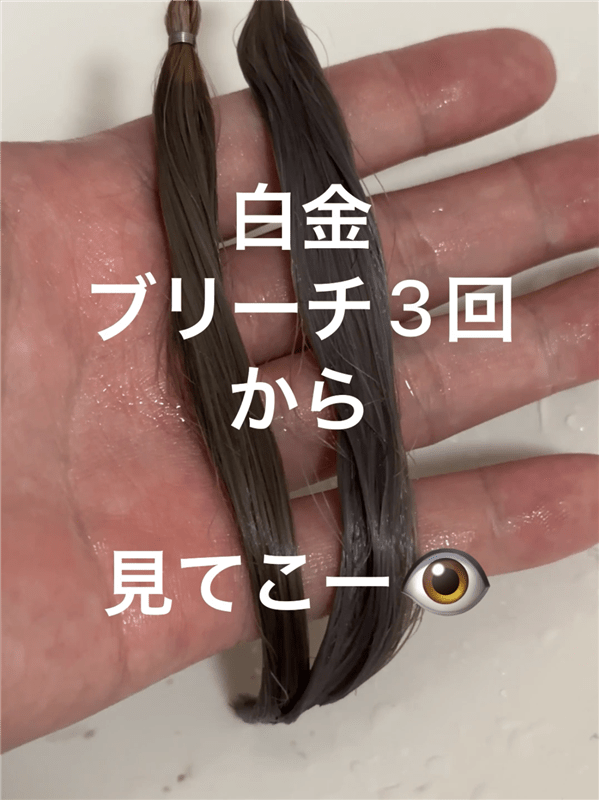 got2b（ゴットゥービー）ボンディング・メタリックス体験レビューキャラメルブロンドブリーチ2回3回した髪に染めた髪をシャンプー後