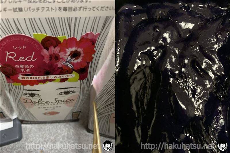 ドルチェスパイス体験レビュー