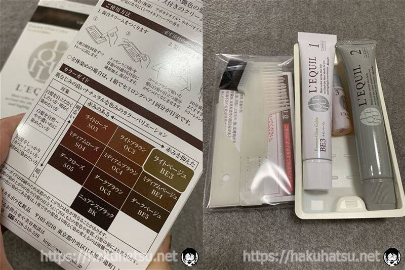 リクイールエッセンスグローカラー体験中身確認
