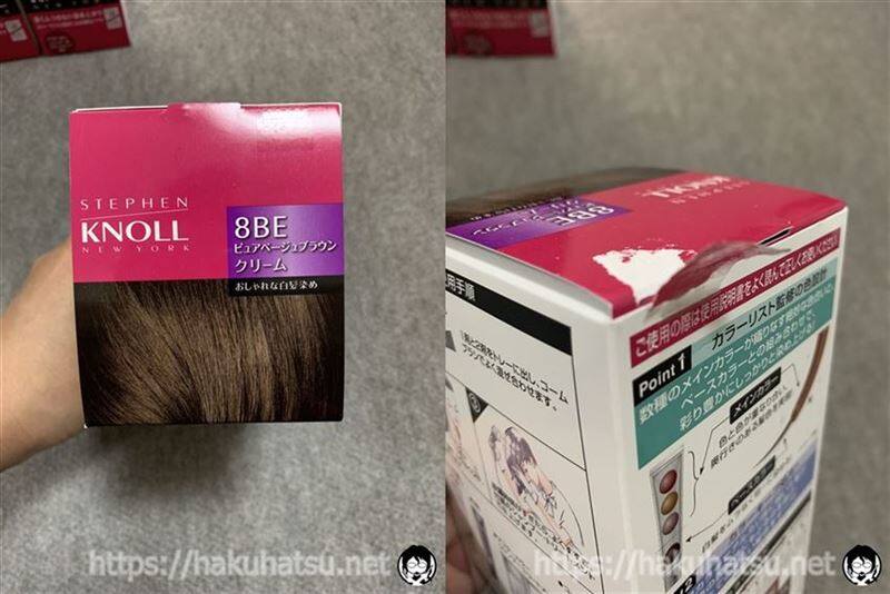 スティーブンノルカラークチュール白髪染め体験